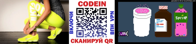 как найти закладки Переславль-Залесский Кодеин Purple Drank