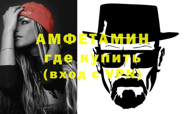 метамфетамин Володарск