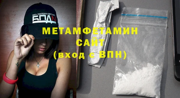 метамфетамин Володарск