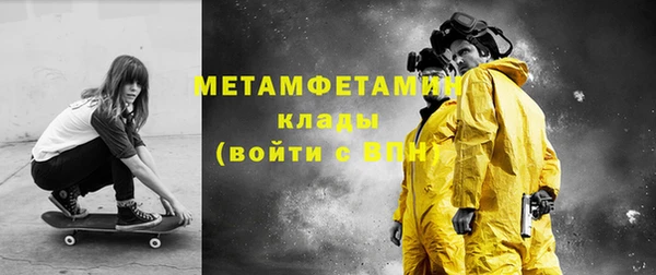 метамфетамин Володарск