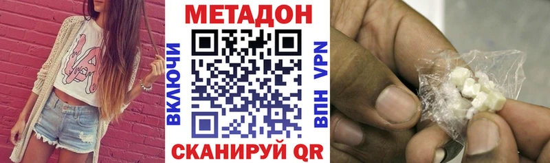 где можно купить наркотик  Переславль-Залесский  Метадон мёд 