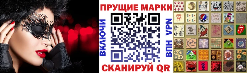 Марки NBOMe 1,8мг  Переславль-Залесский 